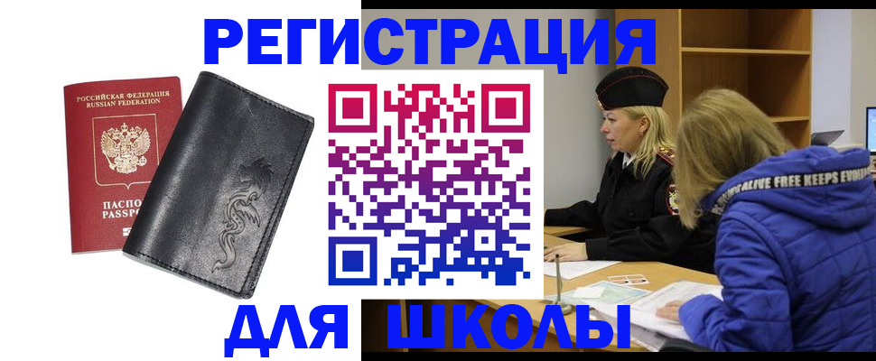 временная регистрация поиск в Усть-Куте