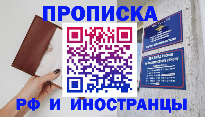 прописка иностранных граждан в Усть-Куте