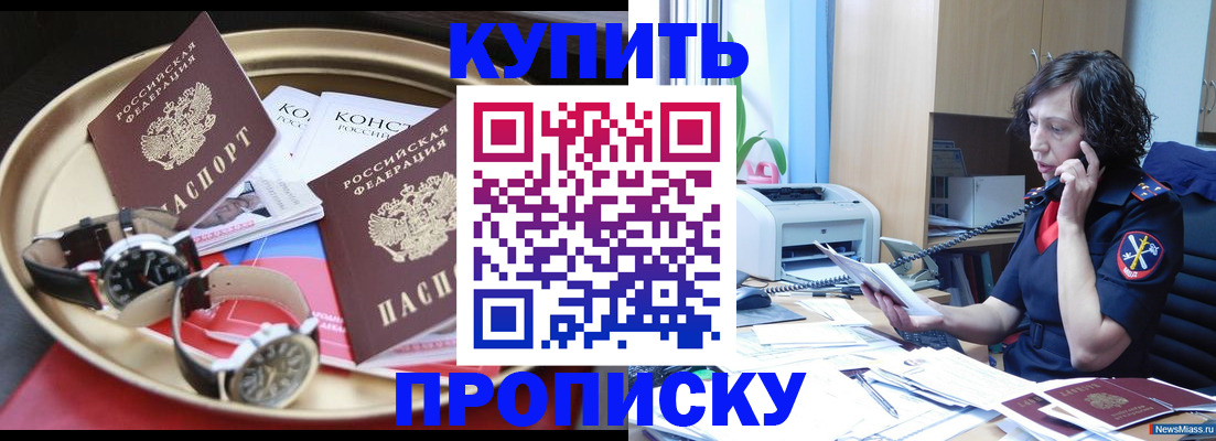 прописка для школы в Усть-Куте
