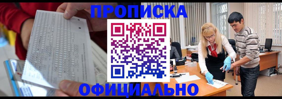 прописка ребенка в Усть-Куте