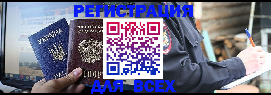 прописка гарантия в Усть-Куте