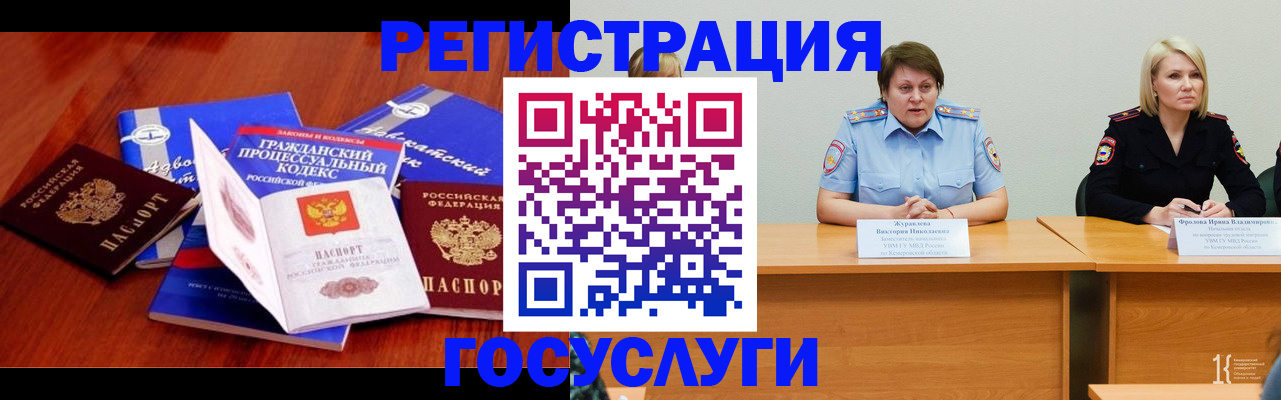 прописка ребенка в Усть-Куте