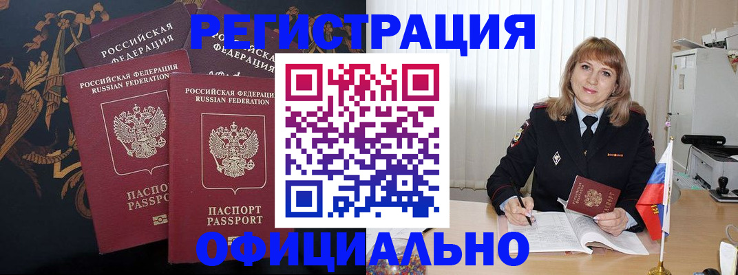 прописка ребенка в Усть-Куте
