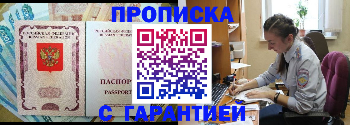 прописка для школы в Усть-Куте